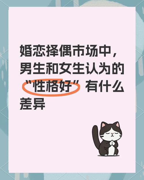 婚恋择偶