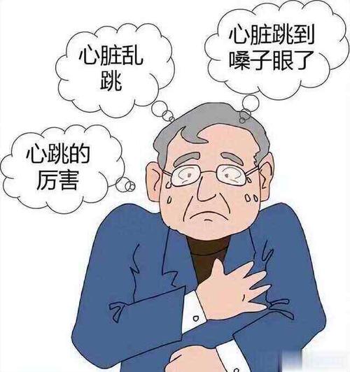 心慌