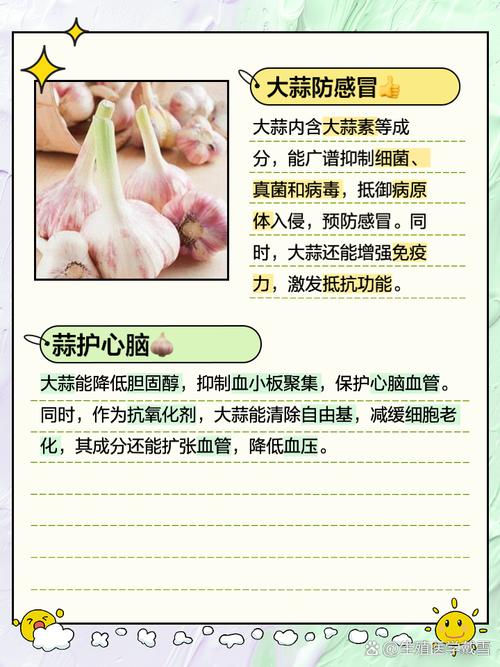 吃蒜好处