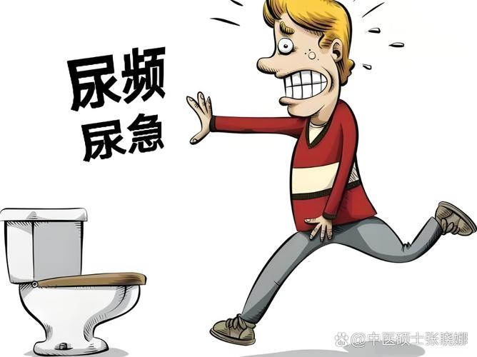  尿频
