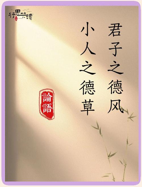 君子之德