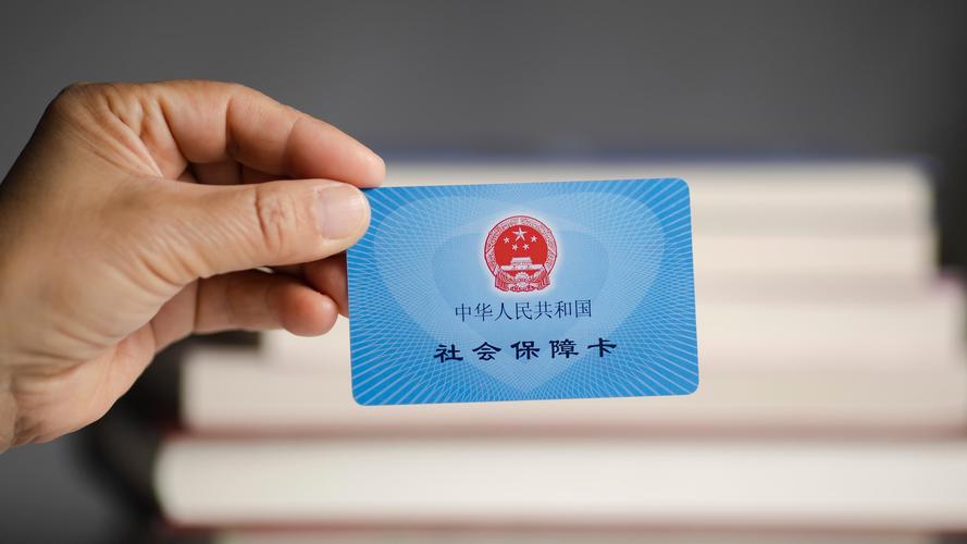 广州医保