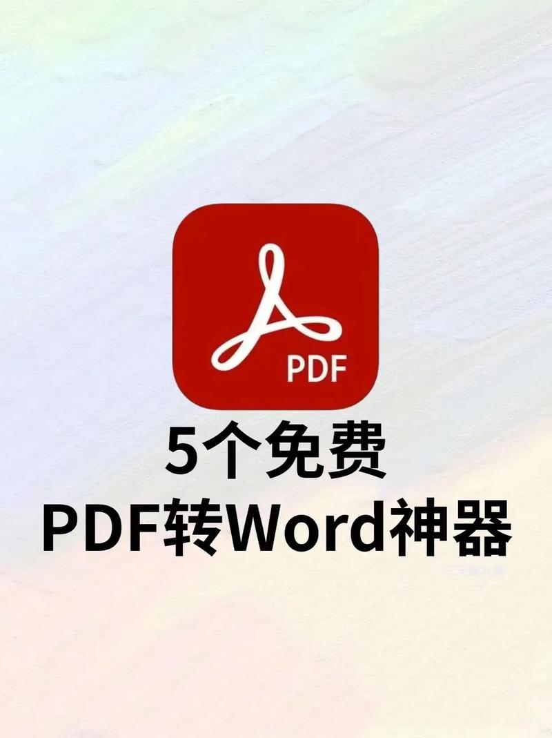  免费