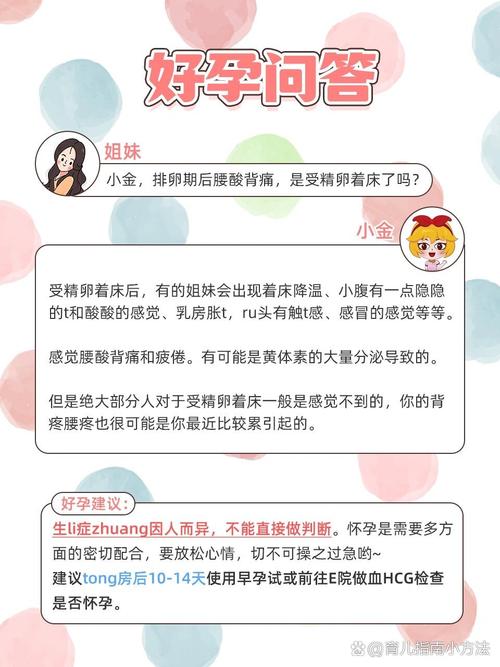 试管婴儿着床后腰疼正常吗？