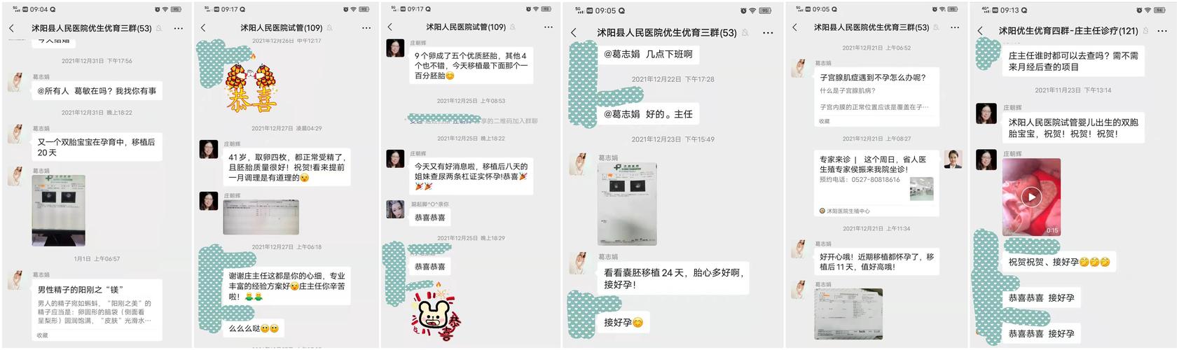 沐阳试管婴儿