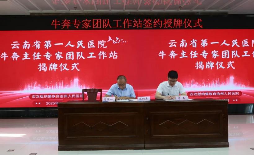  云南省第一人民医院