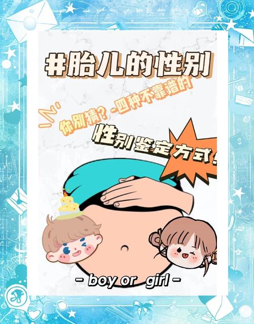  性别鉴定