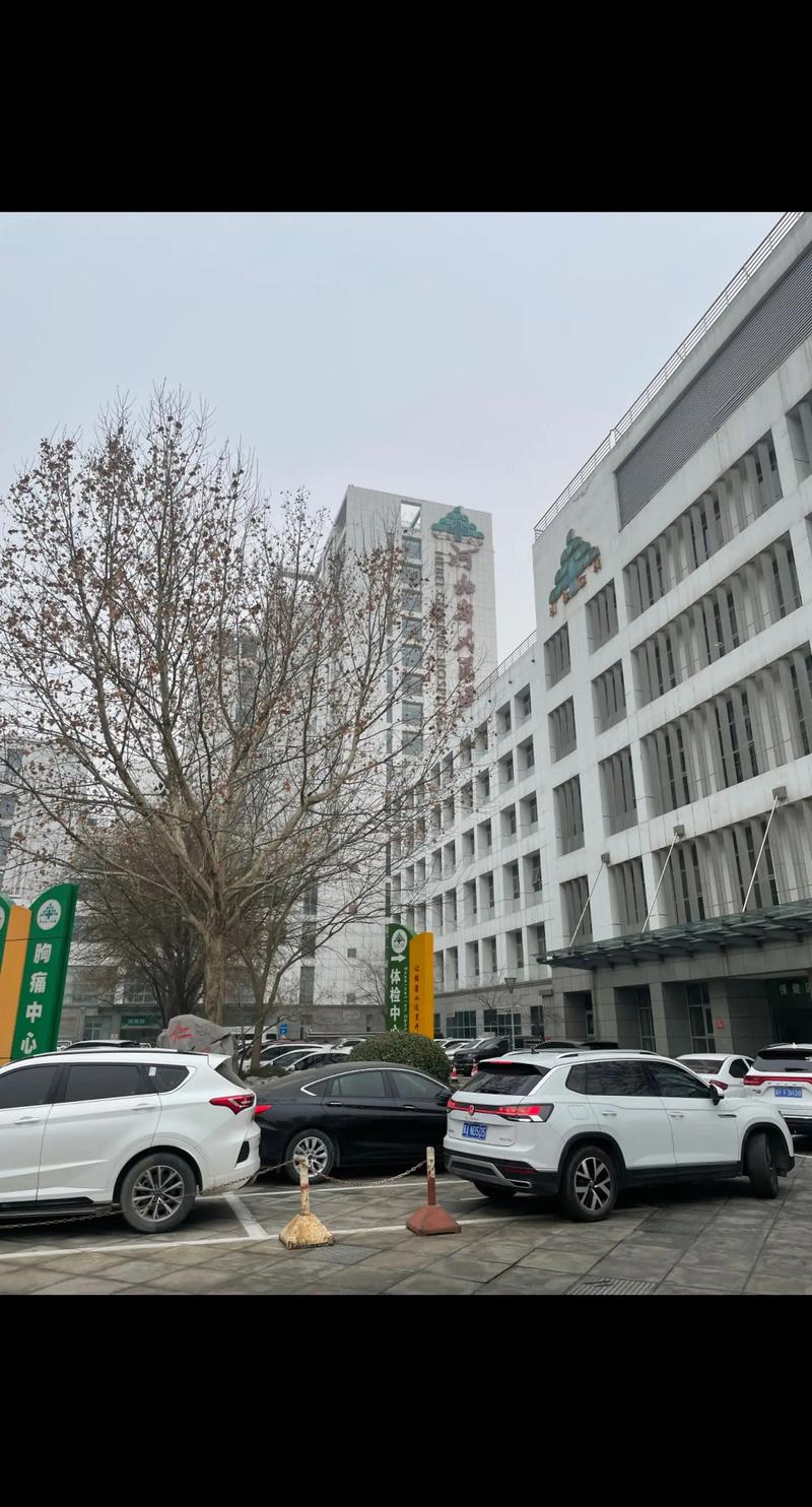河北省人民医院