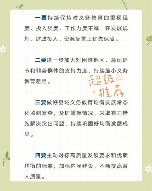  政策解析