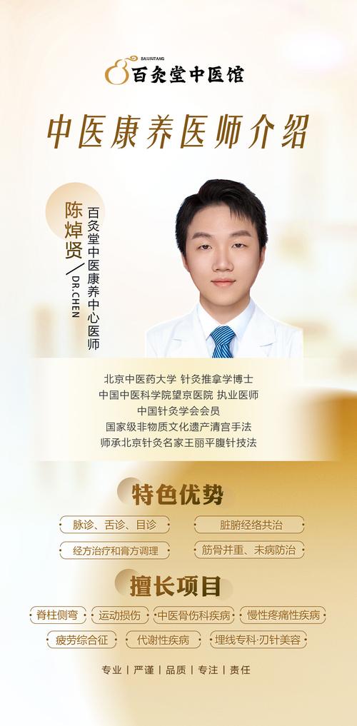 名医选择