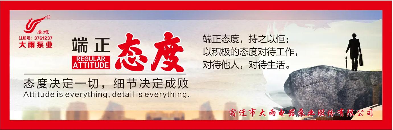  支持态度