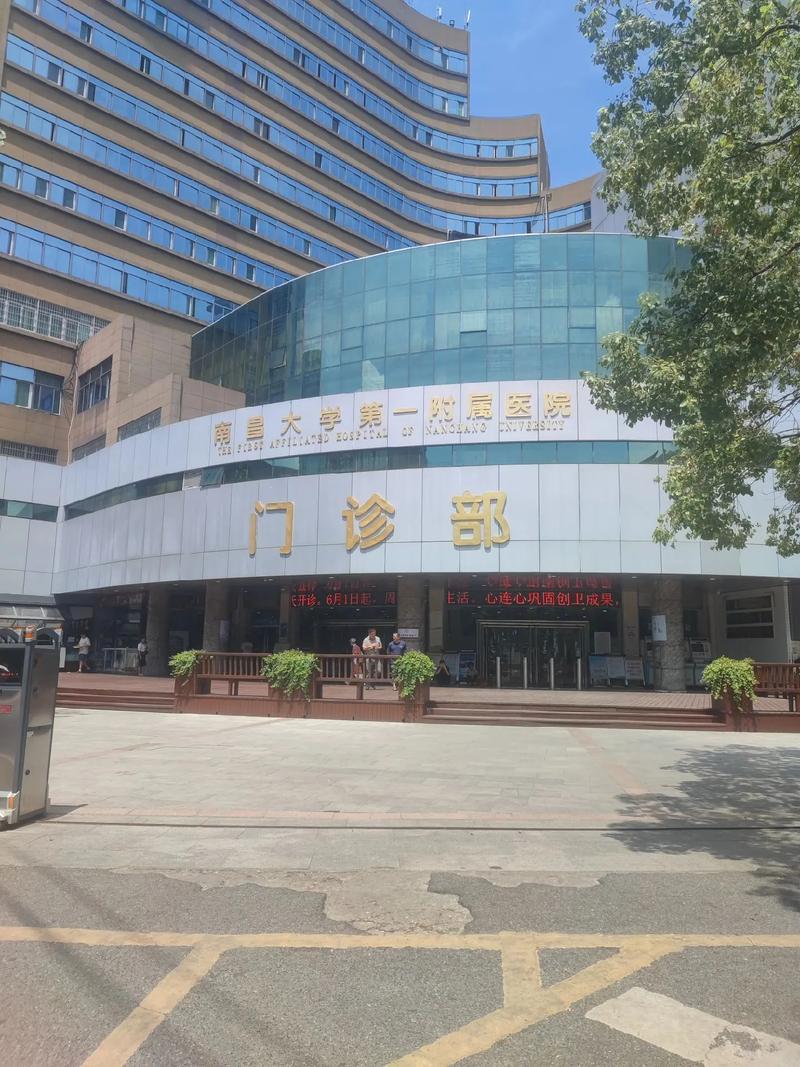 南昌附属医院
