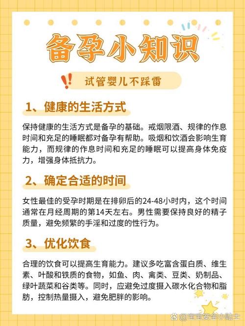 试管婴儿新规