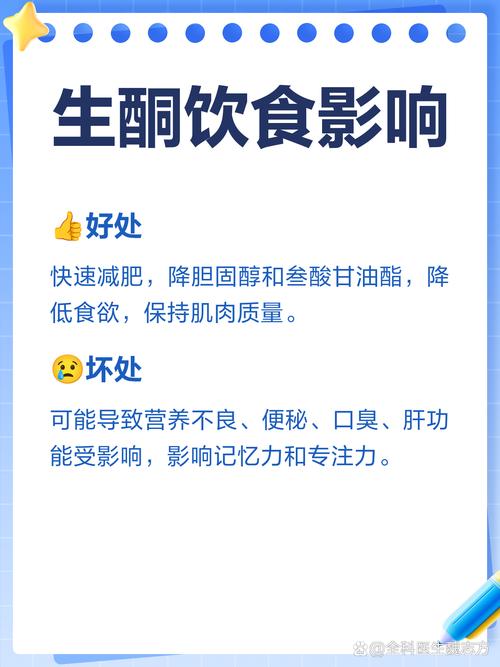 饮食利弊