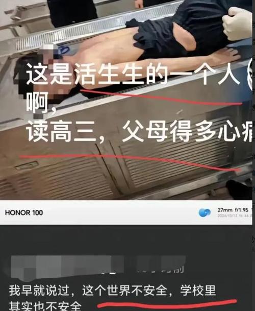 身亡个案
