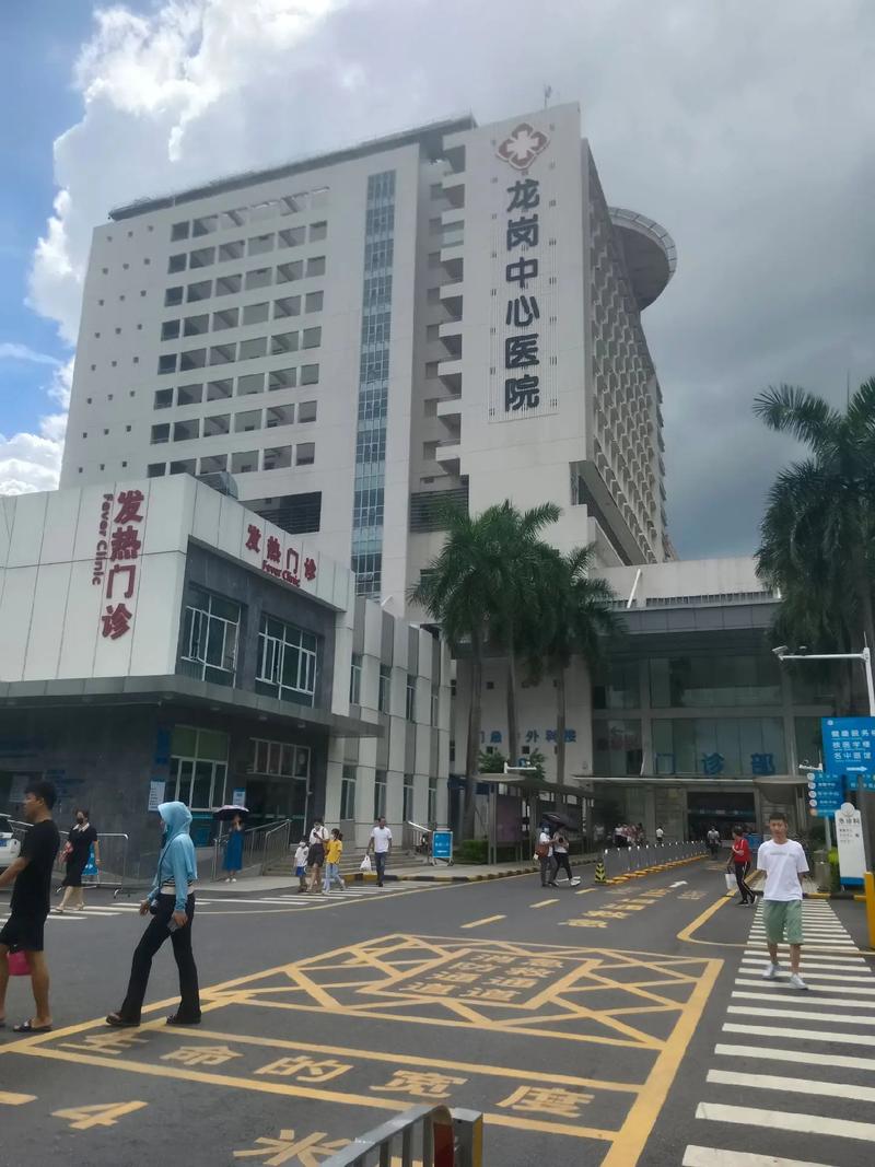  龙岗中心医院