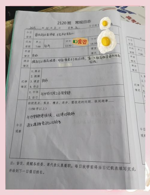  发育日志