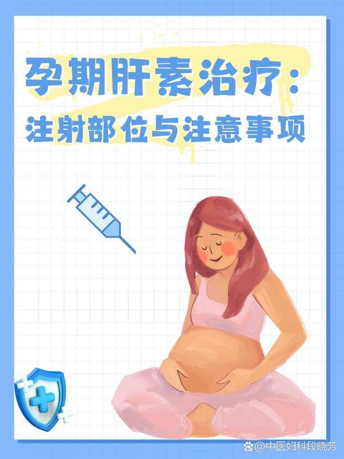 肝素治疗