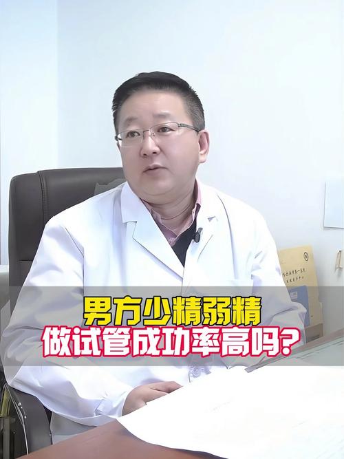 男方少精，试管婴儿能成功吗？