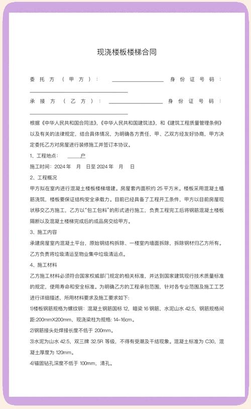  合同细节