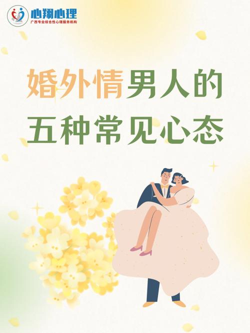丈夫心态