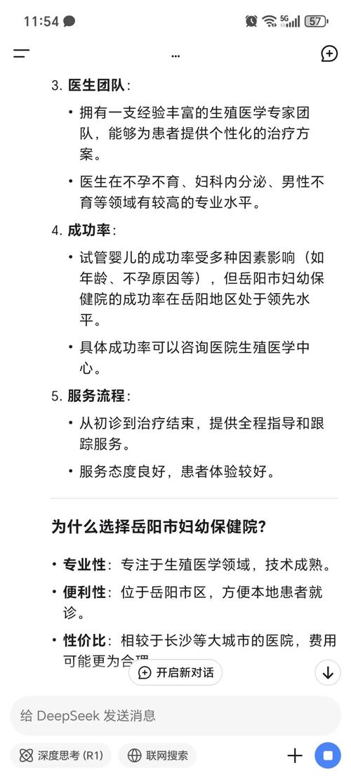 试管婴儿医院推荐，哪家最好？