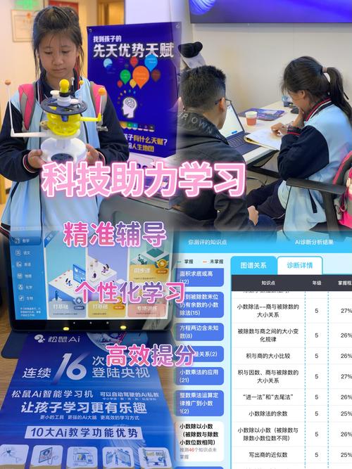 科技助力