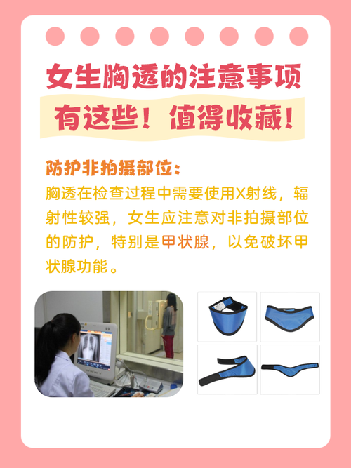 胸透重要性