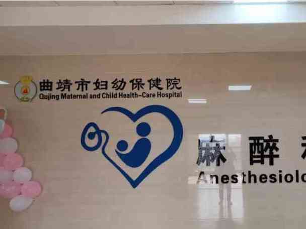 曲靖试管婴儿医院