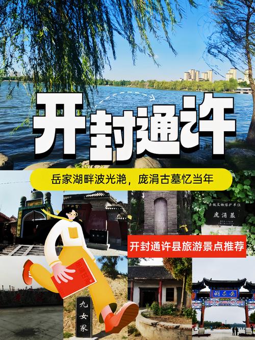 通许