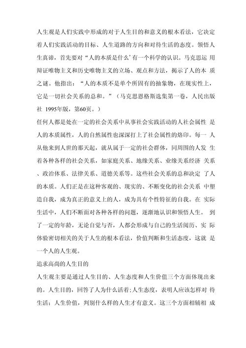  人们看法