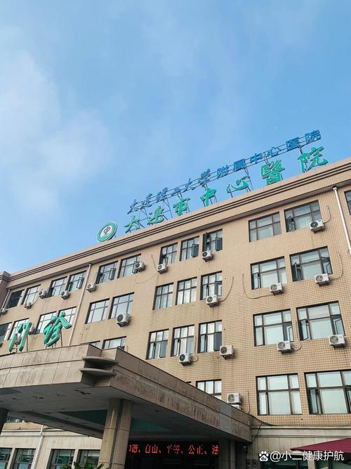 大连医院