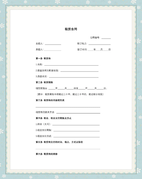 合同缔结