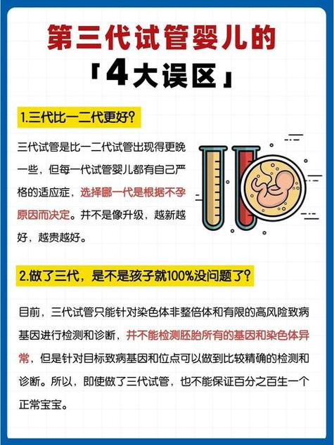 试管婴儿性别之谜：多是儿子吗？