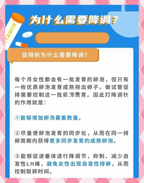 试管婴儿降调后促排有哪些误区？