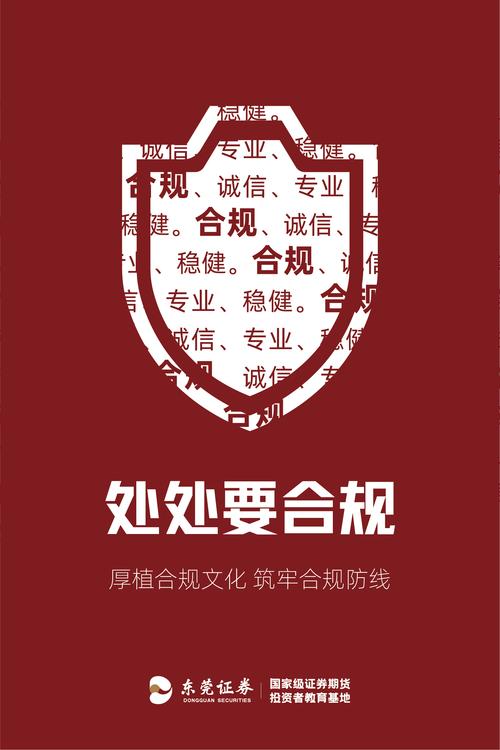  法律合规