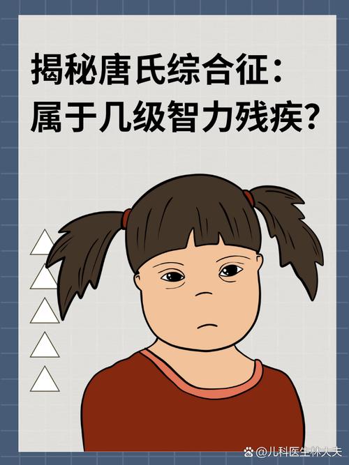 发育异常