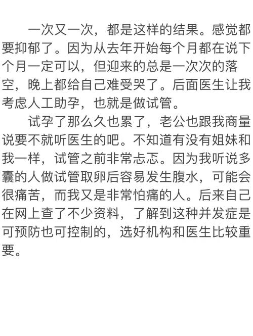 促排卵失败