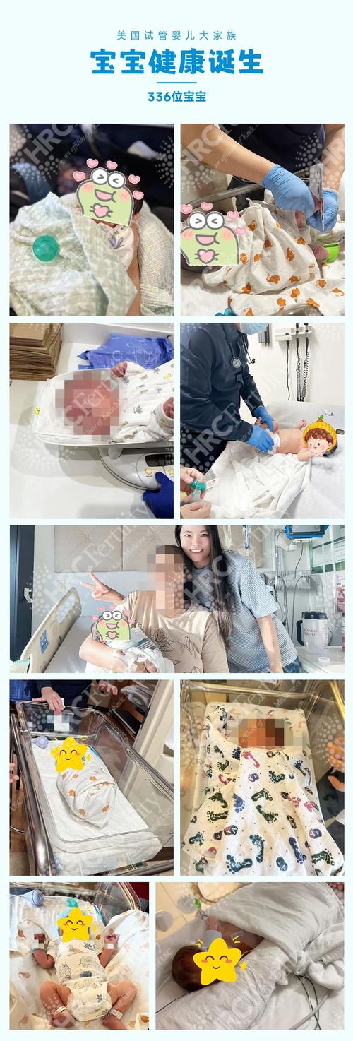  试管婴儿成功案例