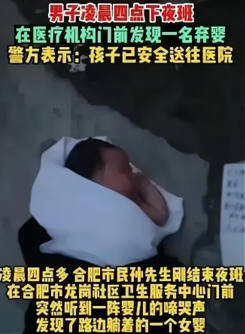 生母遗弃