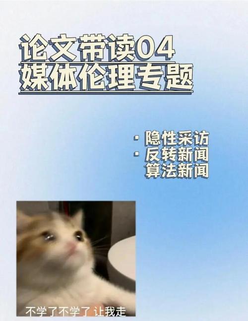 伦理探讨