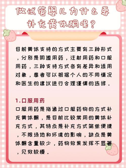 黄体酮低也能成功做试管婴儿吗？