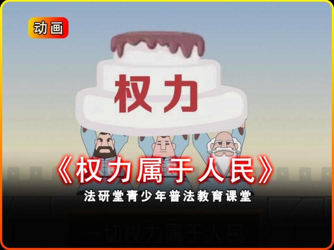 法律权利