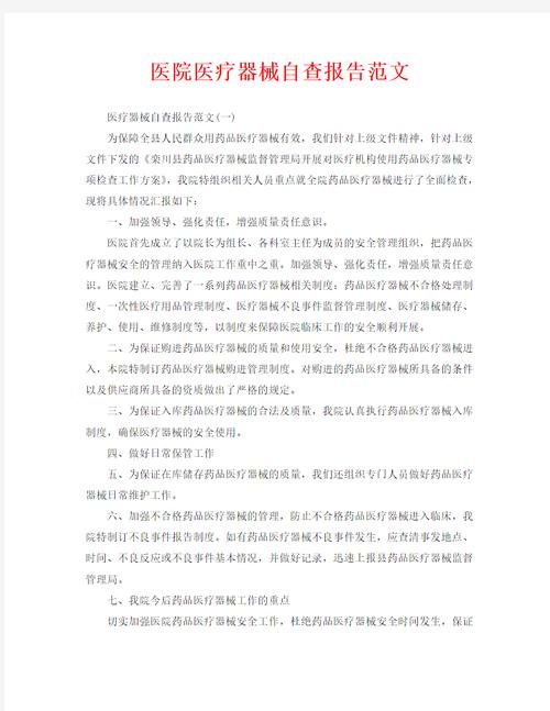  医疗检测

【文章正文】：
<!DOCTYPE html>
<html lang