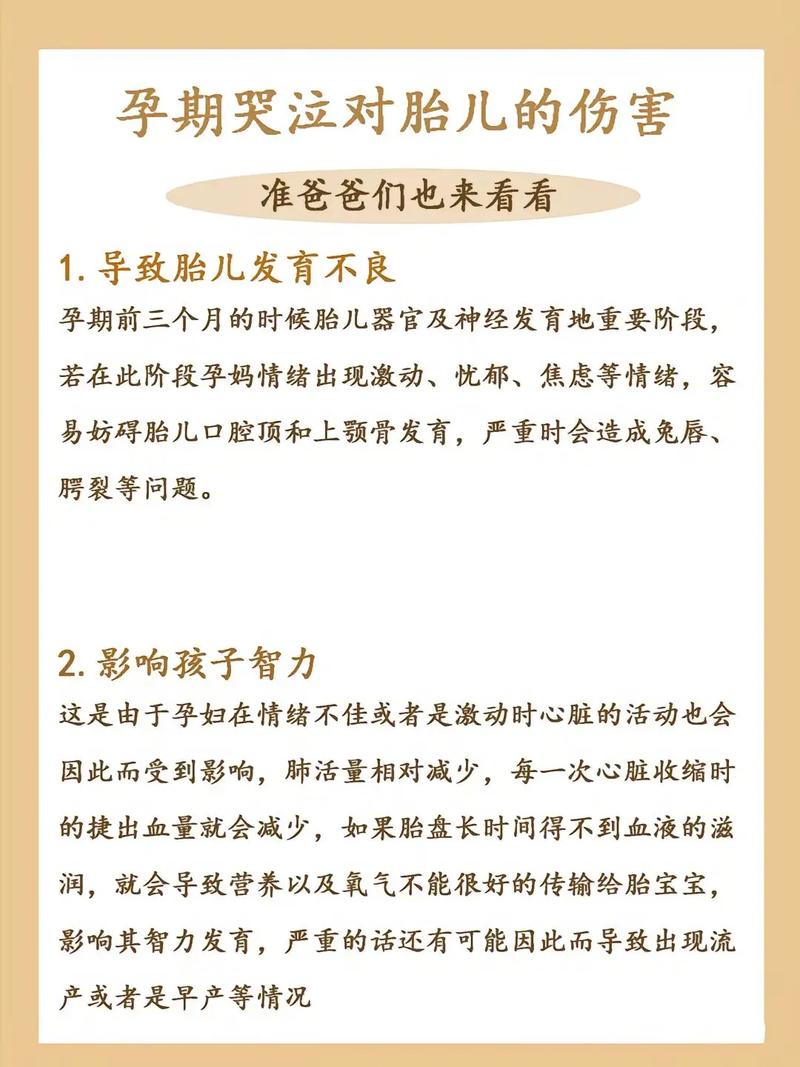 试管婴儿生气对宝宝有影响吗？