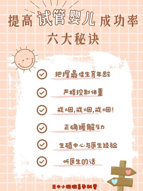 试管婴儿如何增加生男孩的几率？