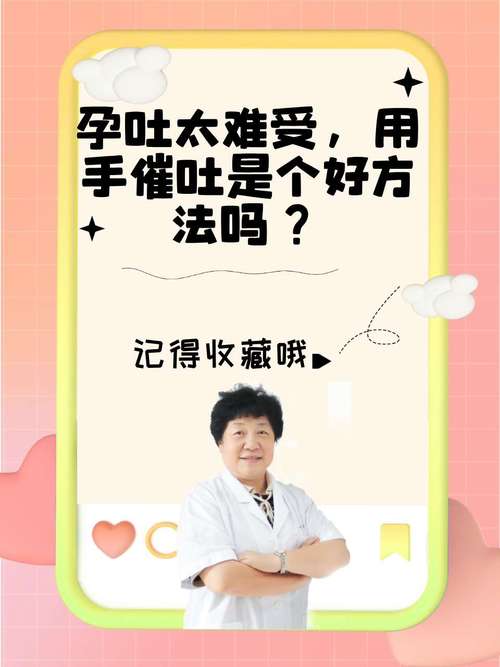 孕吐太难受，试管婴儿有何妙招？