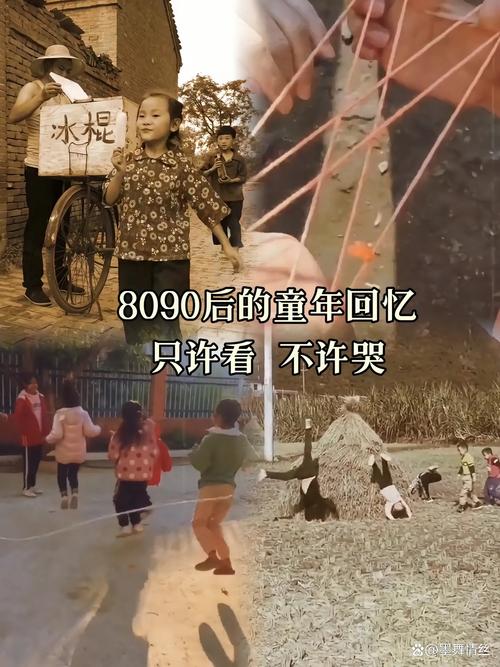 八零后