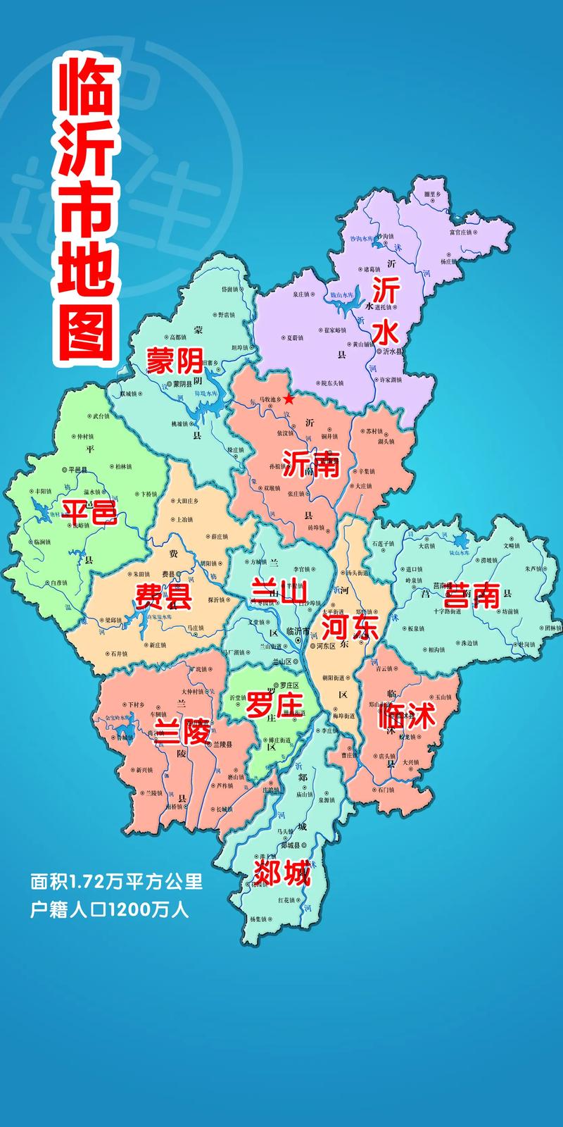 临沂市