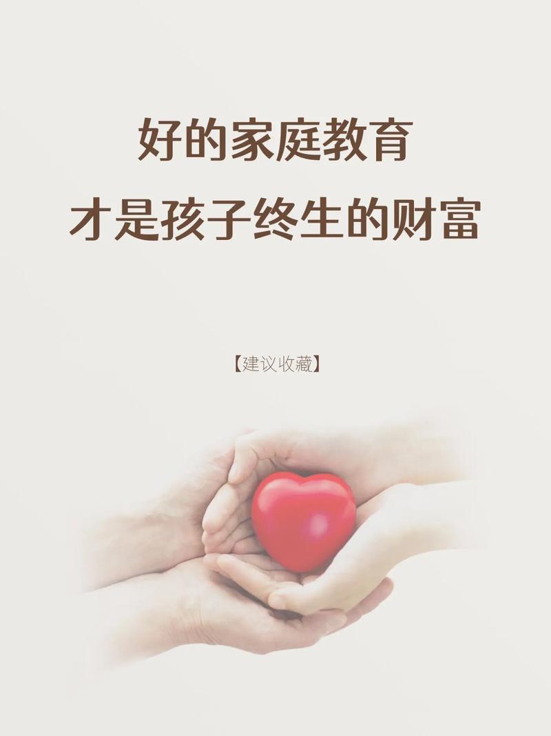 家庭教育